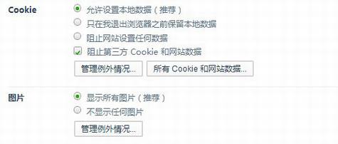 ֹCookieԼ˽