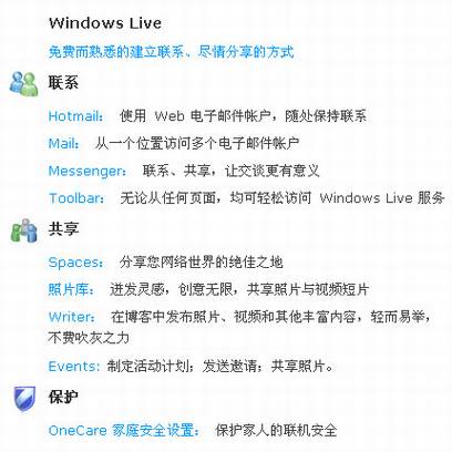 ΢ʽƳWindows Live Suite