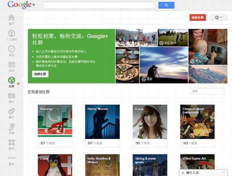 Google+ƳȺ