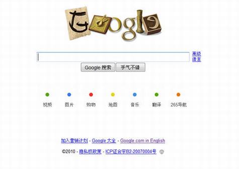 Googleҳ仯ʮ¼