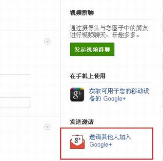 Google+